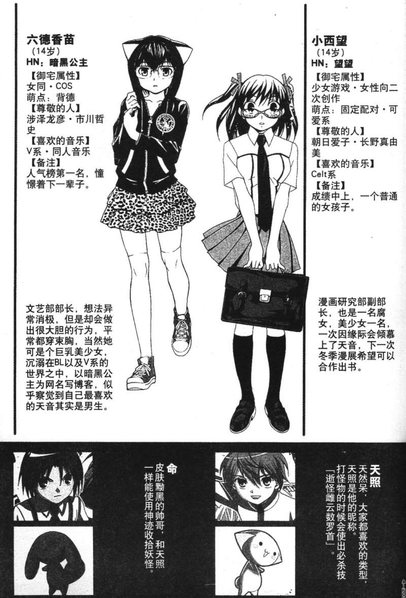 腐男子主义 第26-33话 第206页