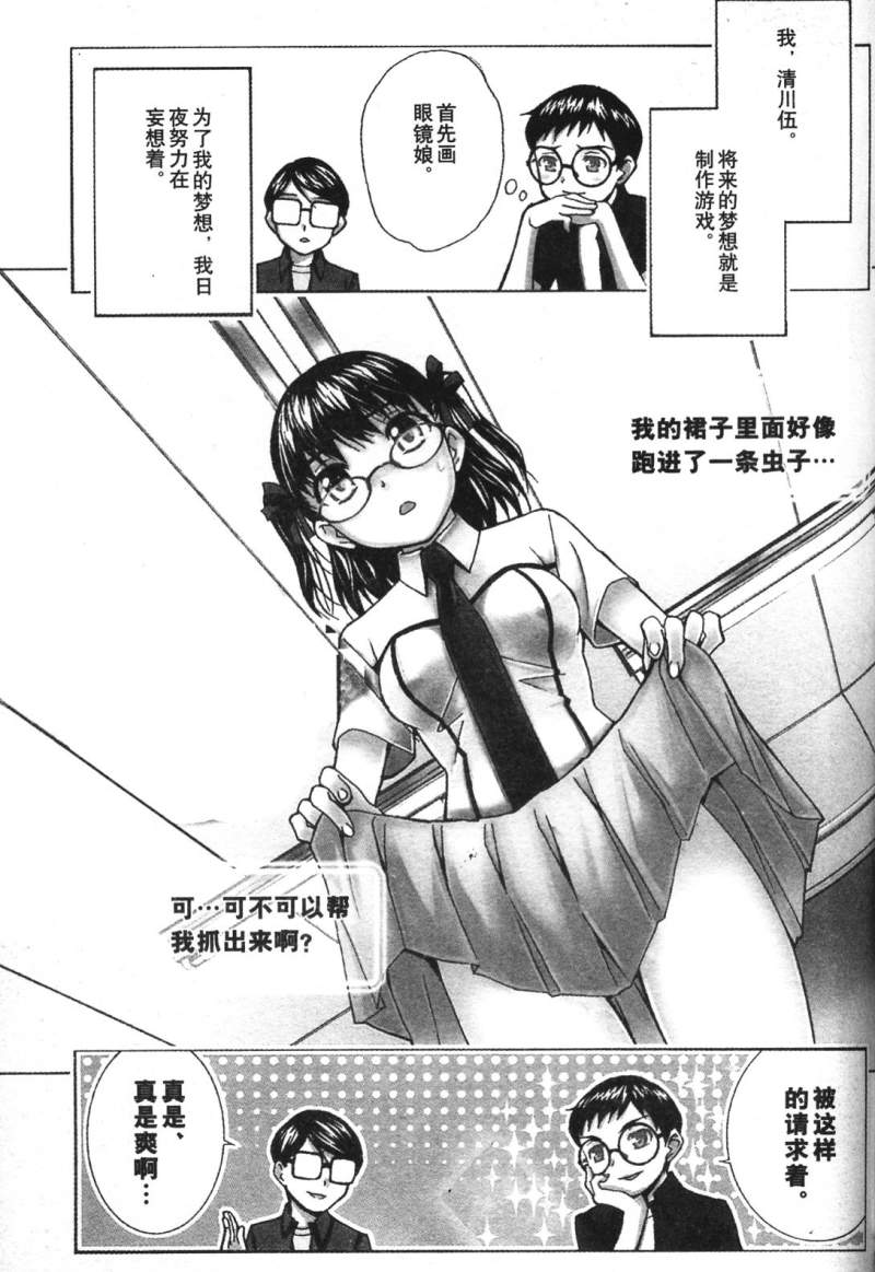 腐男子主义 第26-33话 第208页