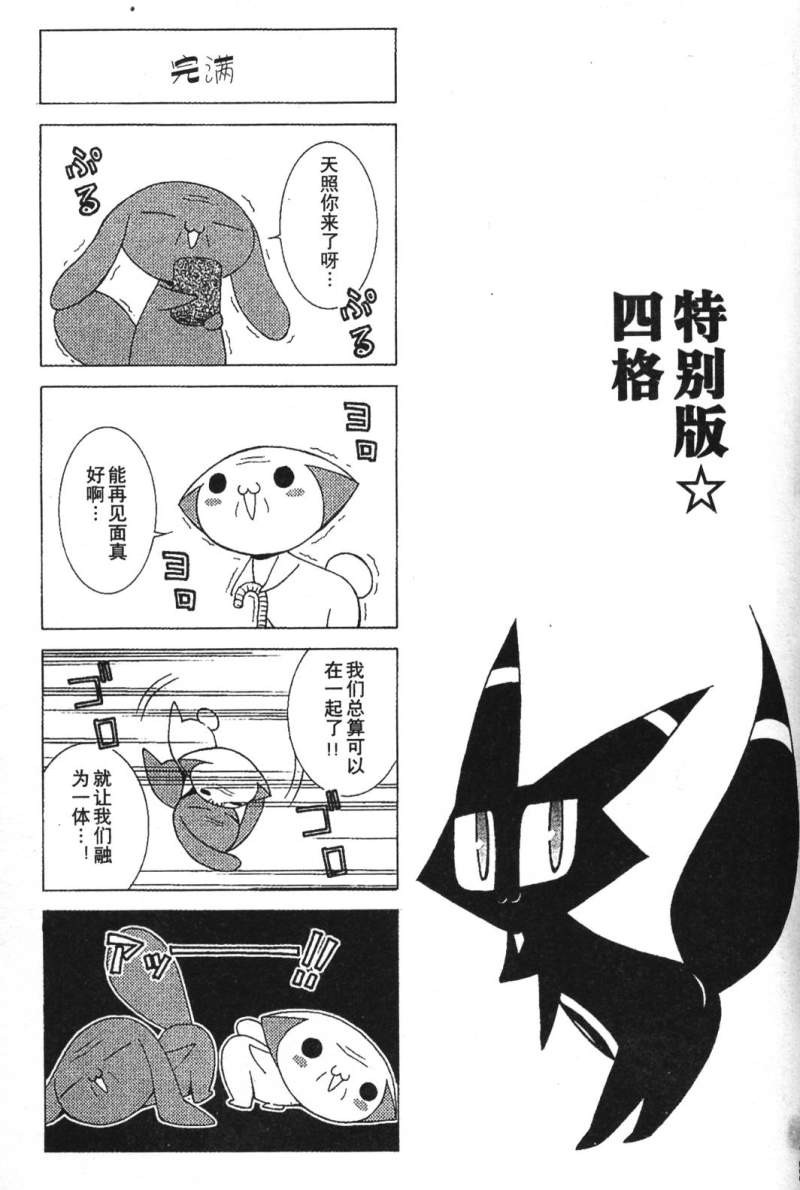 腐男子主义 第26-33话 第212页