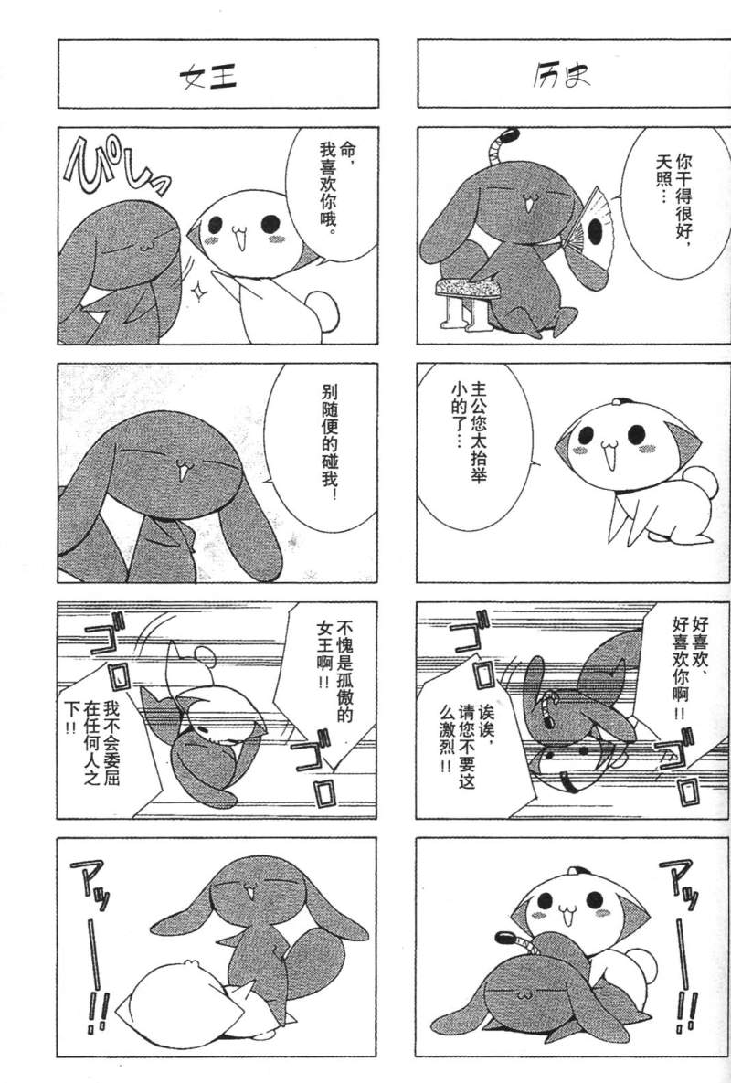 腐男子主义 第26-33话 第216页