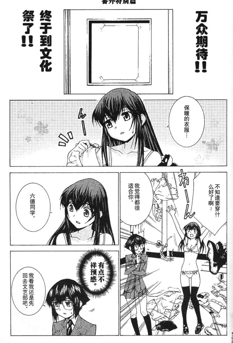 腐男子主义 第26-33话 第218页