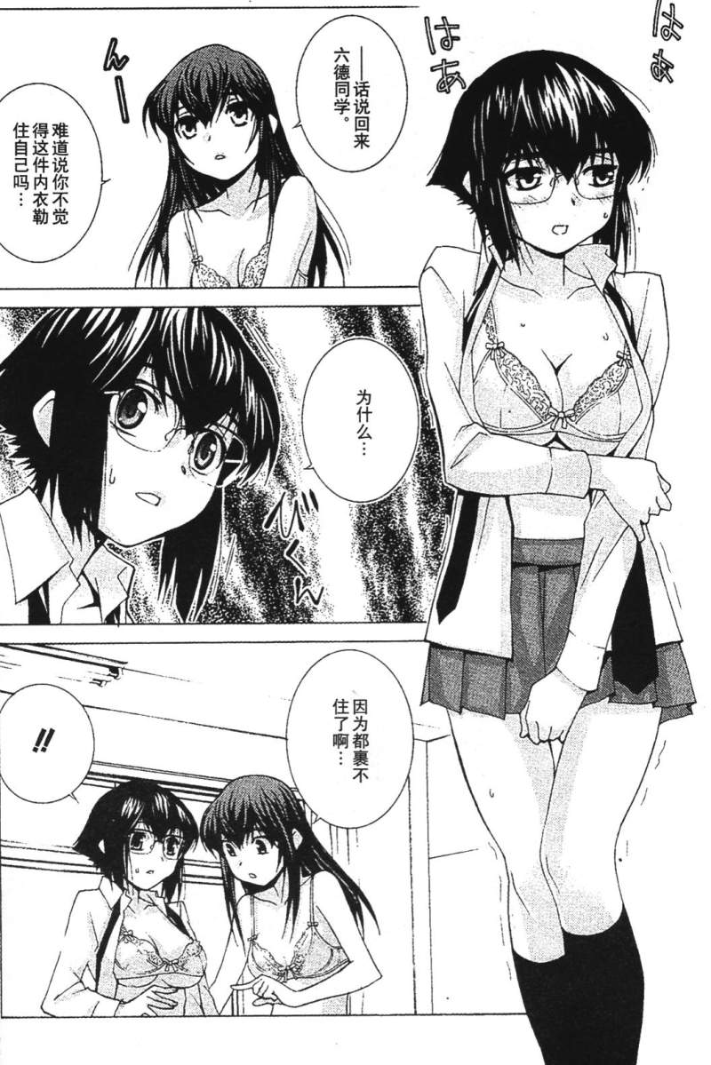 腐男子主义 第26-33话 第221页