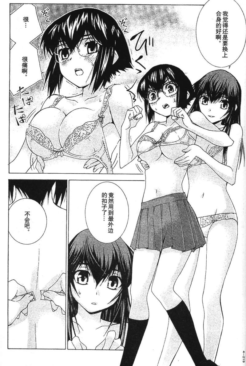 腐男子主义 第26-33话 第222页