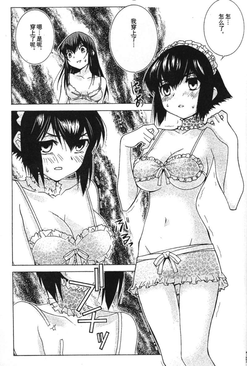 腐男子主义 第26-33话 第224页