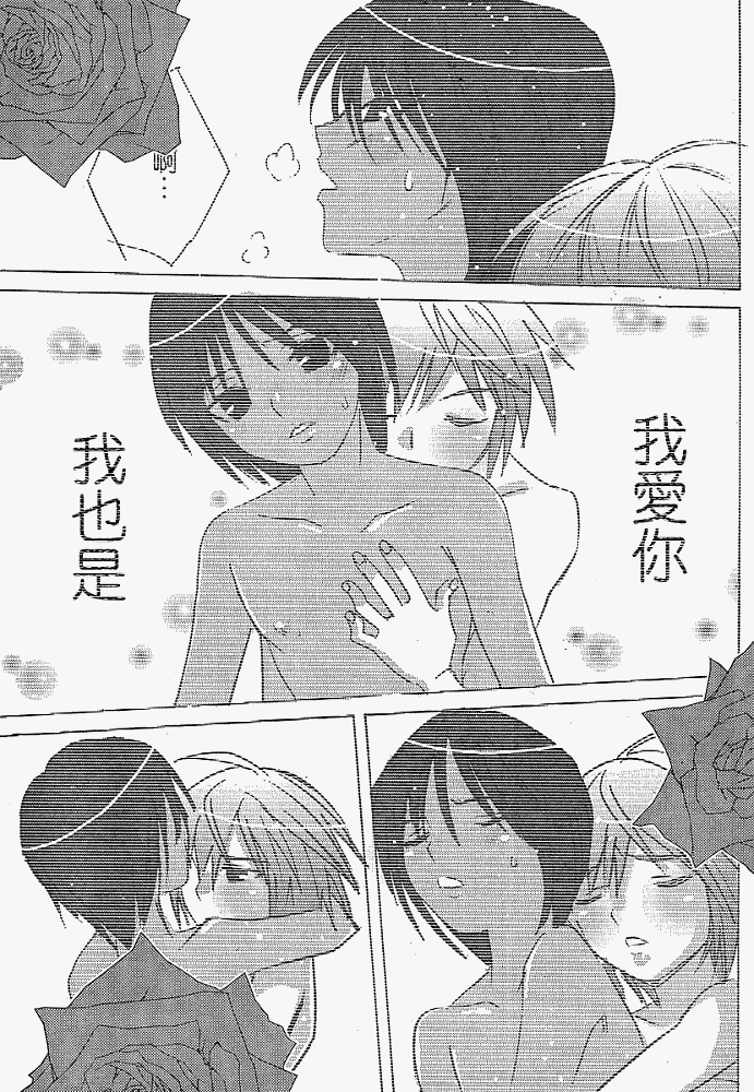 腐男子主义 第3话 第12页