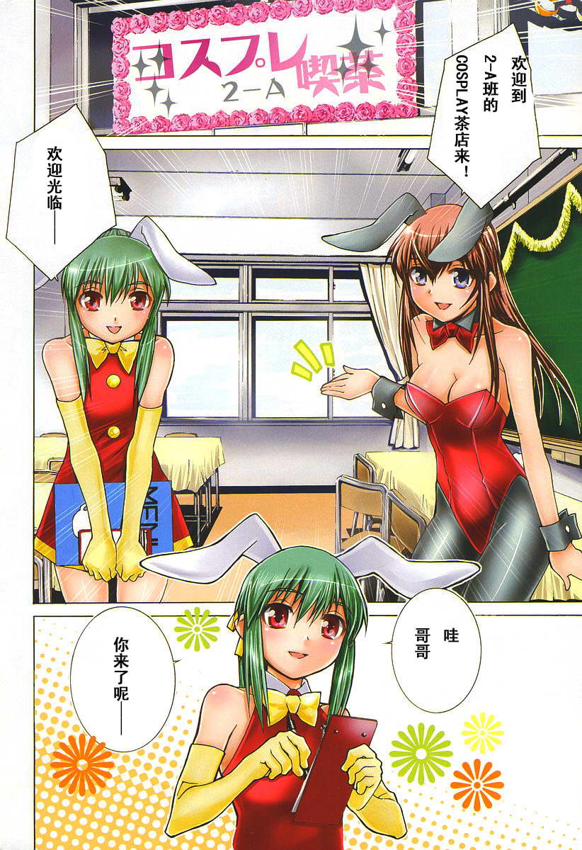 腐男子主义 第34话 第1页