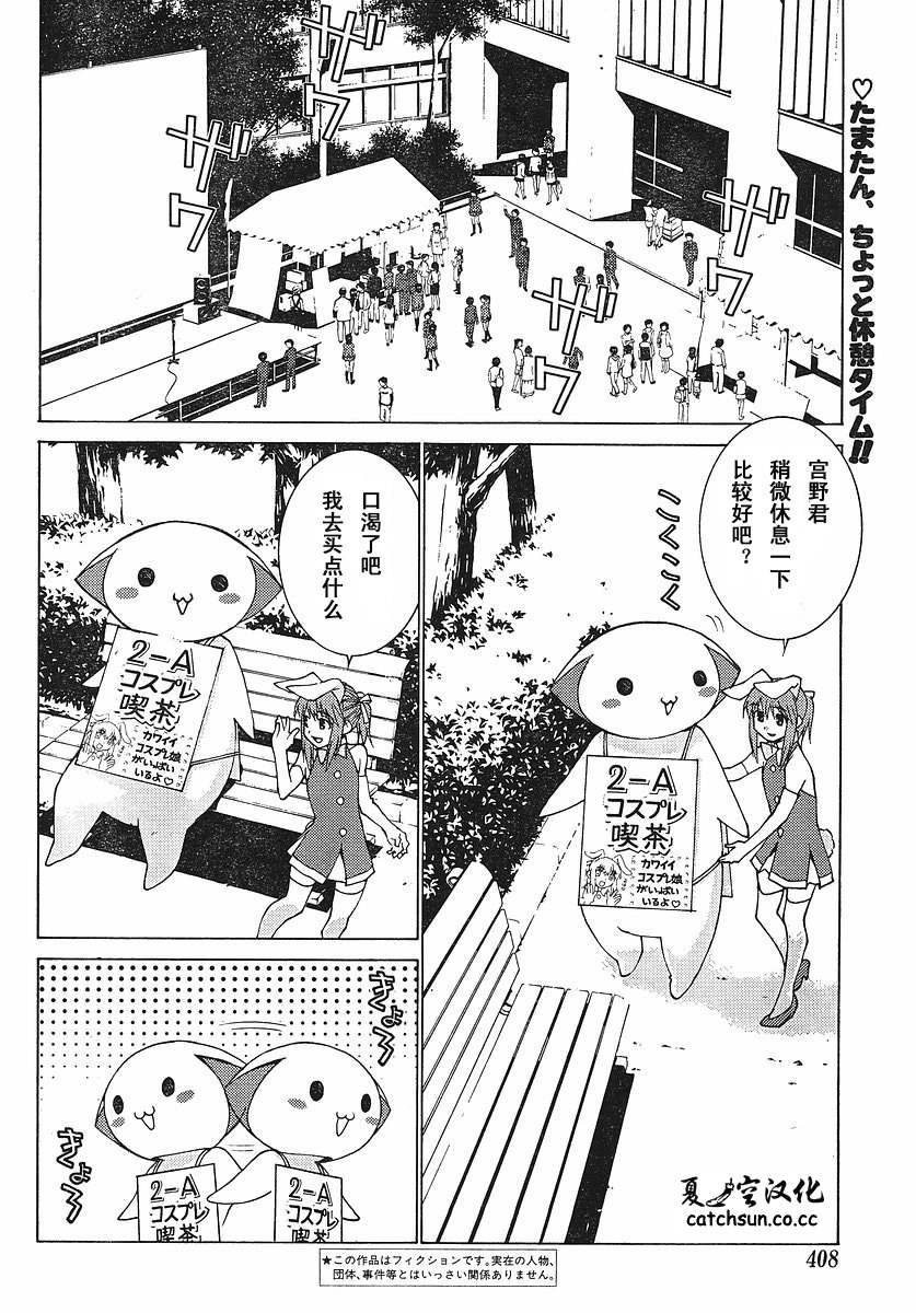 腐男子主义 第35话 第1页