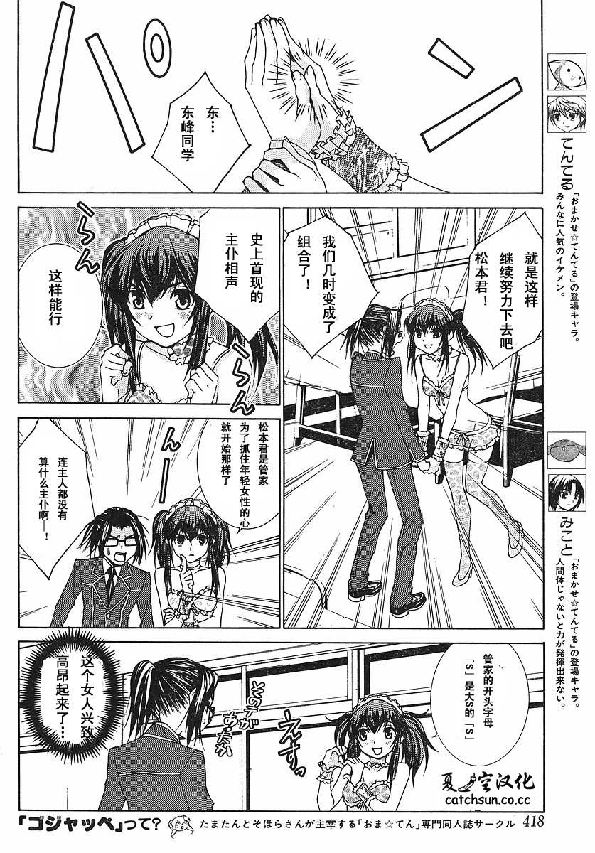 腐男子主义 第35话 第11页