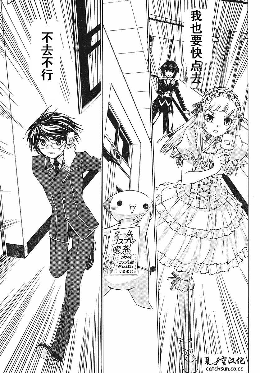 腐男子主义 第35话 第14页