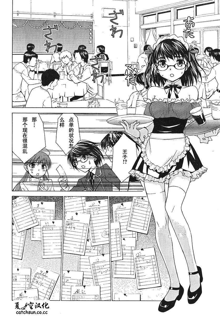 腐男子主义 第35话 第15页