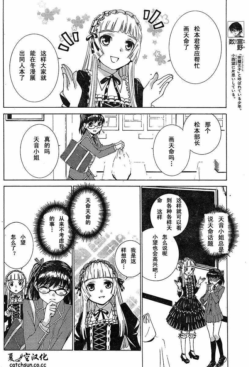 腐男子主义 第37话 第2页