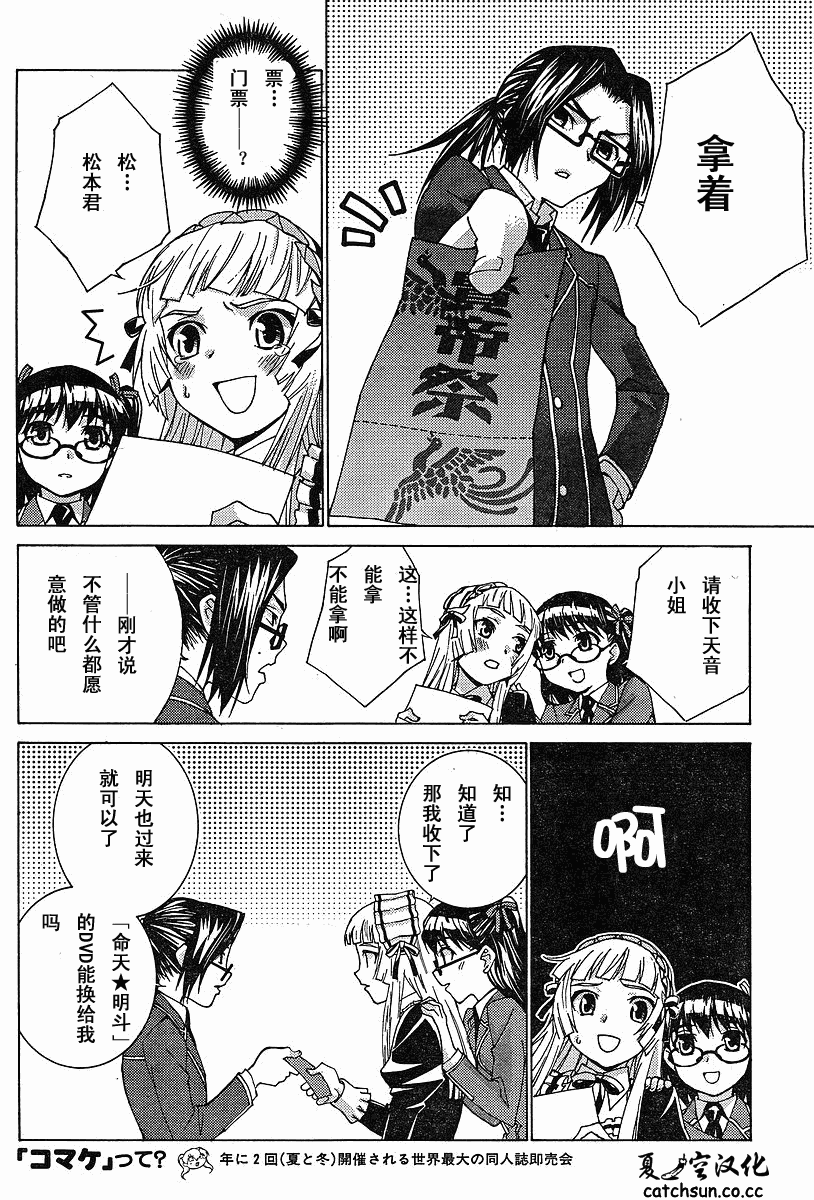 腐男子主义 第37话 第10页