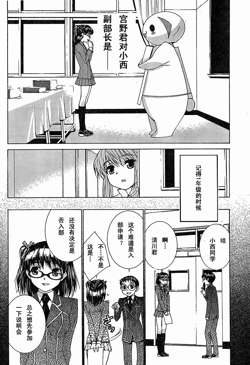 腐男子主义第38话图