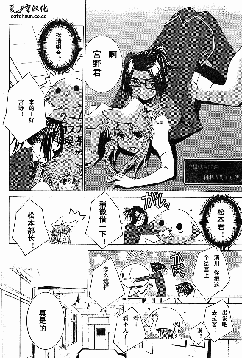 腐男子主义 第39话 第3页