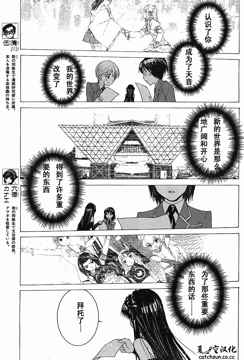 腐男子主义 第39话 第8页