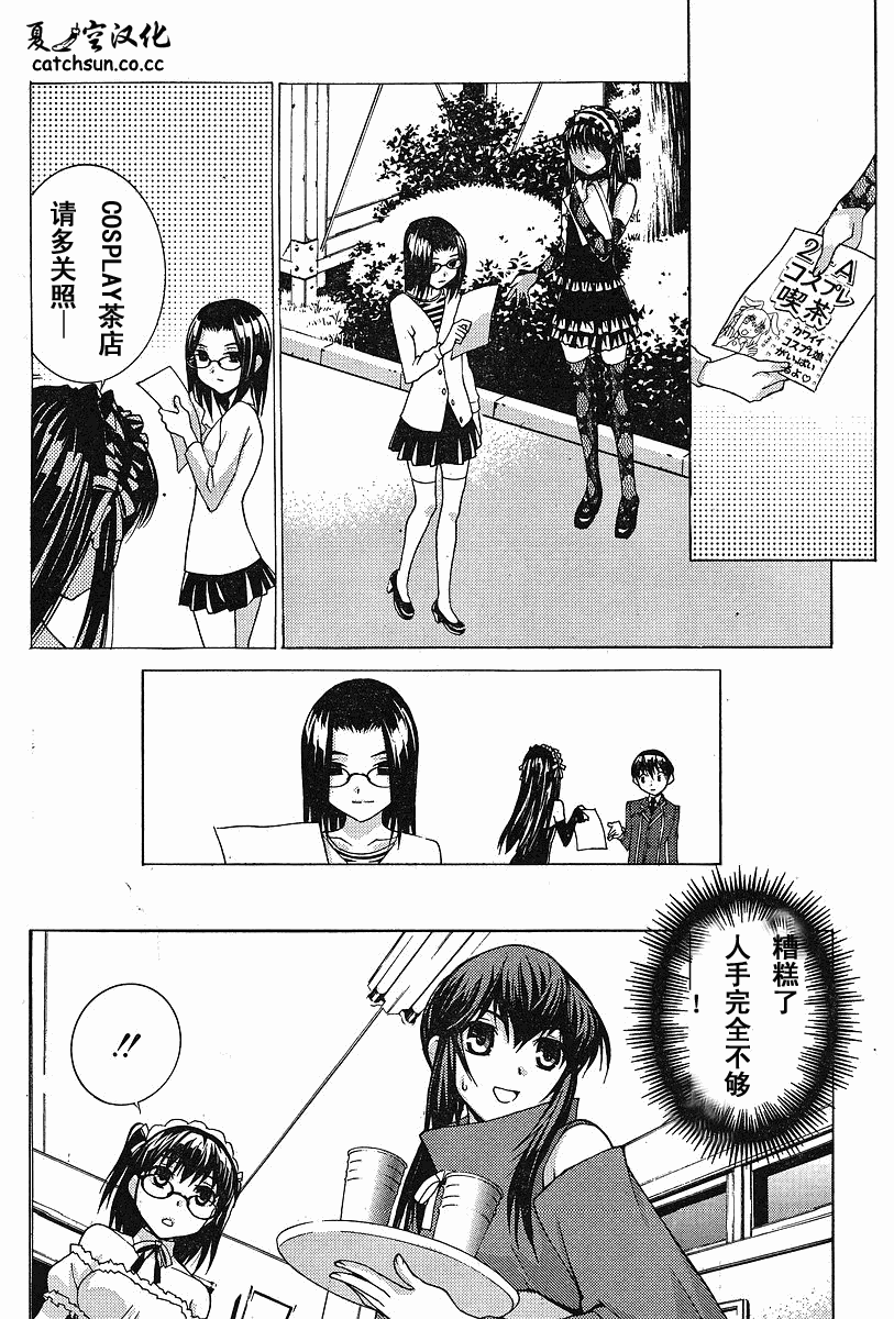 腐男子主义第39话图