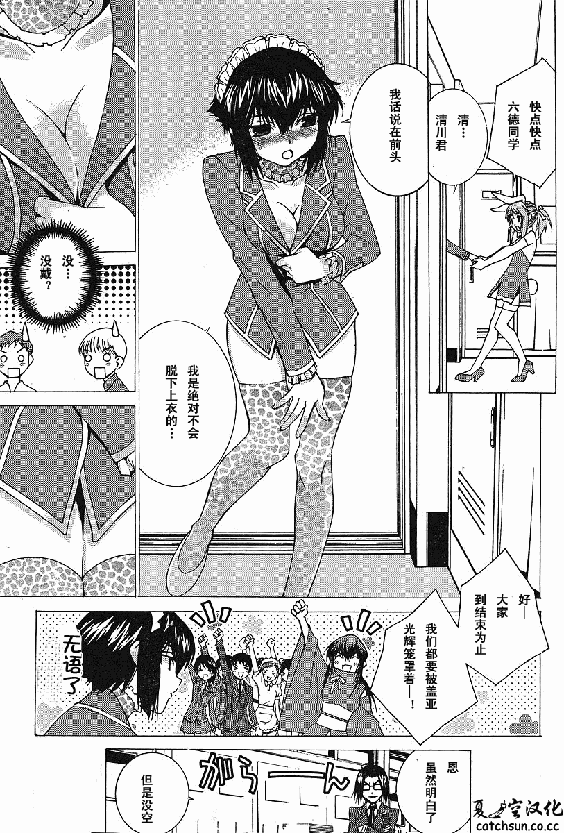 腐男子主义 第39话 第10页