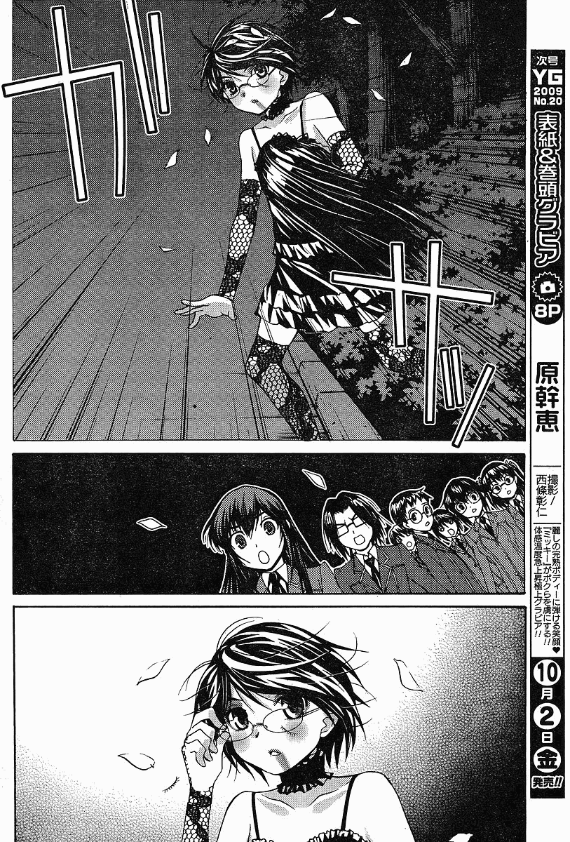 腐男子主义 第39话 第15页