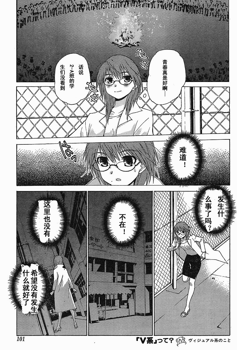 腐男子主义 第39话 第16页