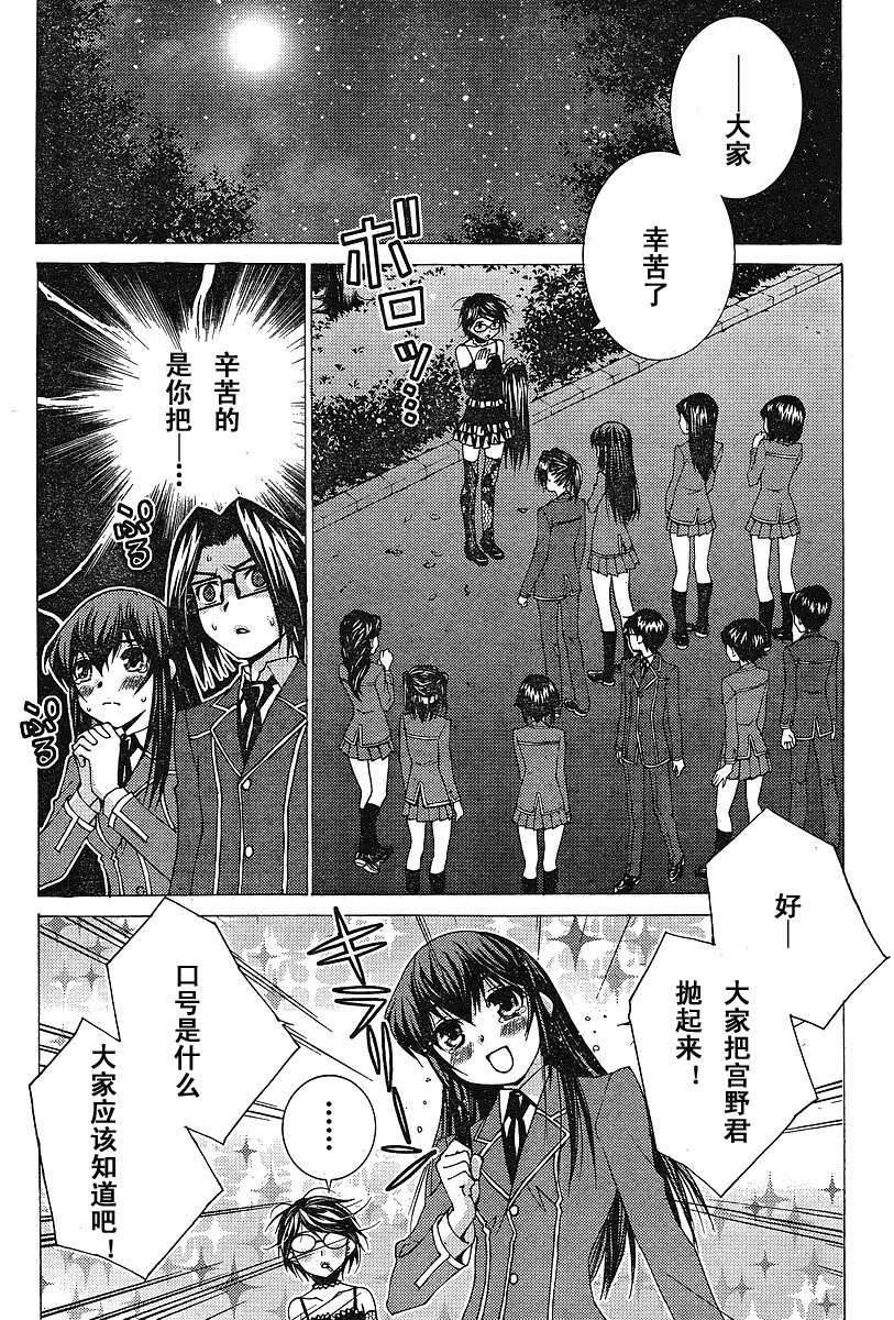 腐男子主义 第39话 第17页