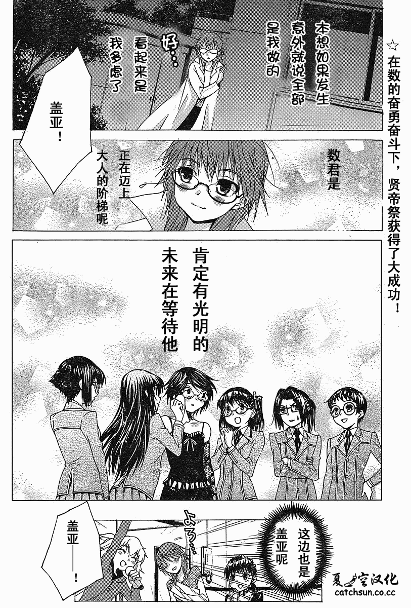 腐男子主义第39话图