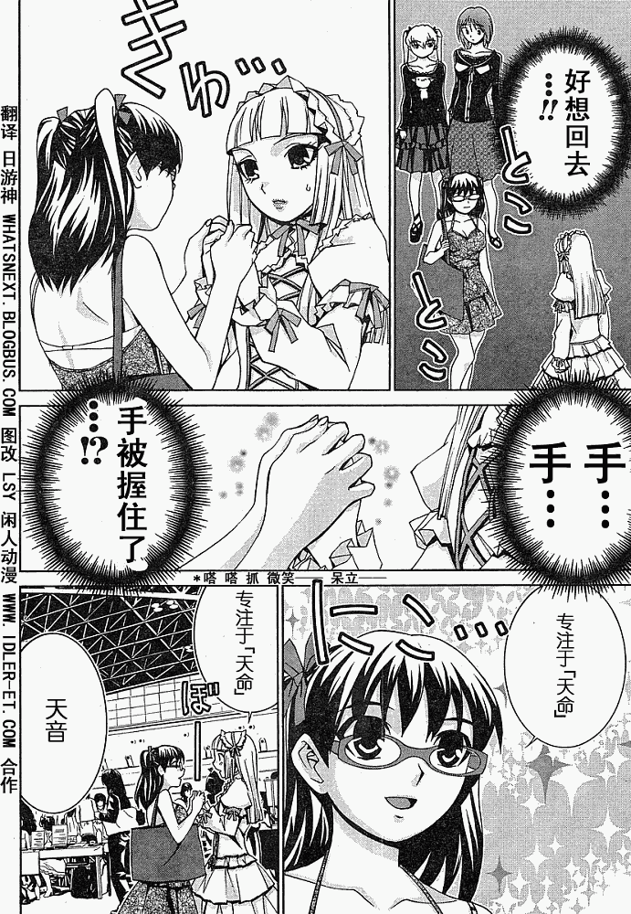 腐男子主义 第4话 第7页