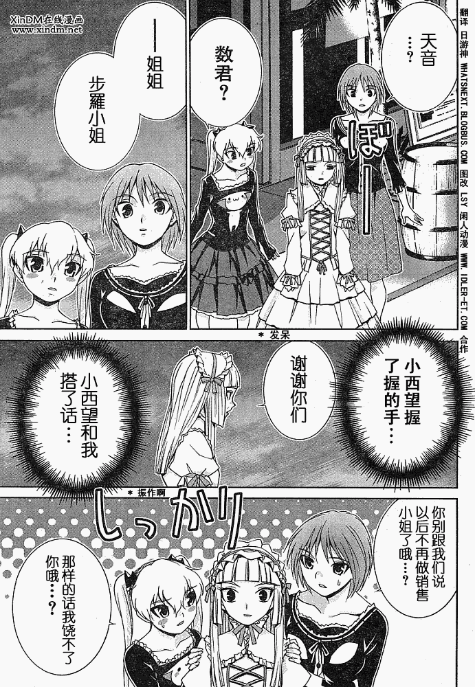 腐男子主义 第4话 第14页