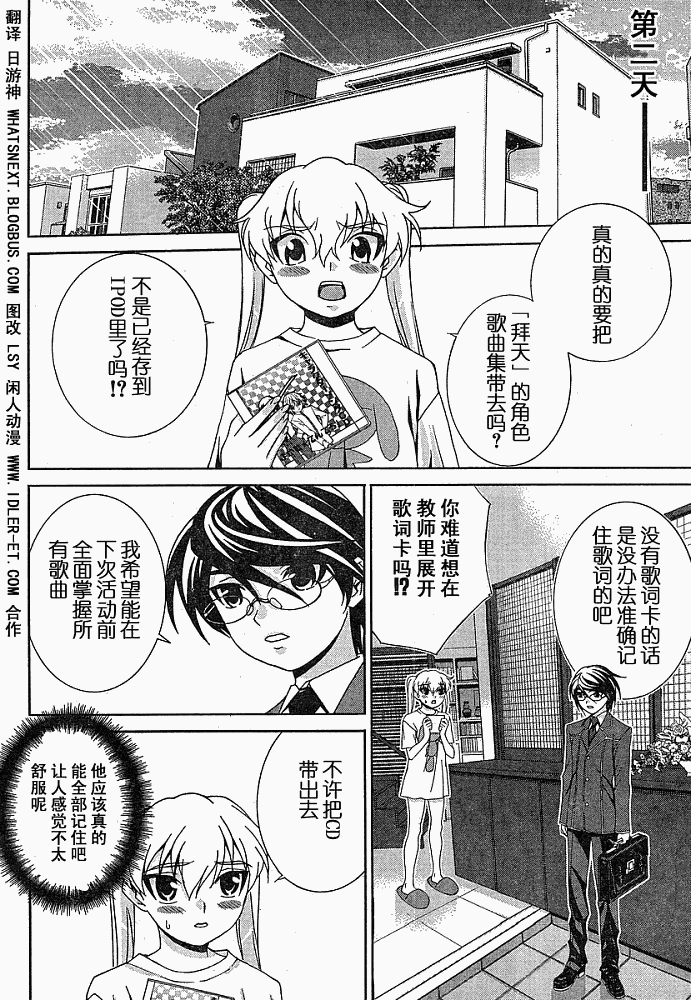 腐男子主义 第4话 第15页