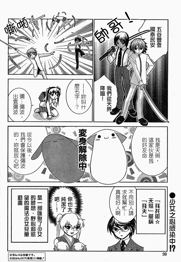 腐男子主义第4话图