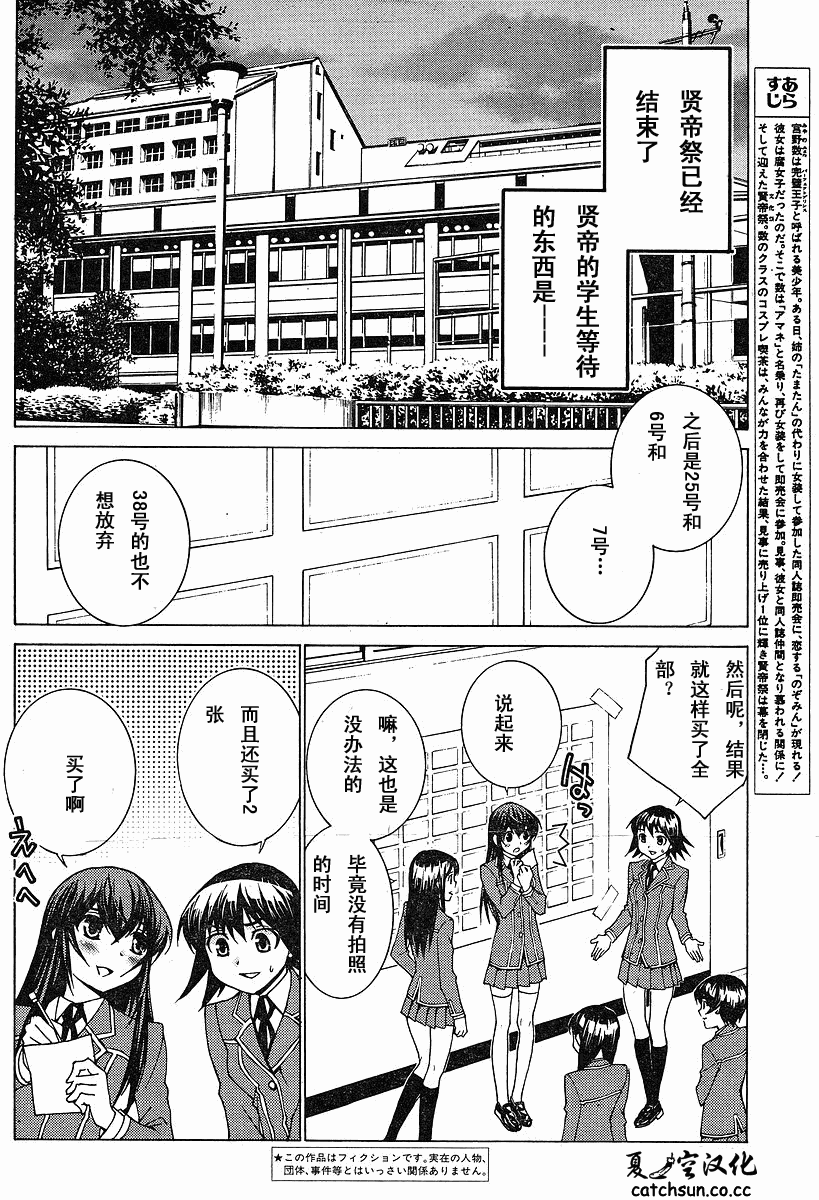 腐男子主义 第40话 第1页