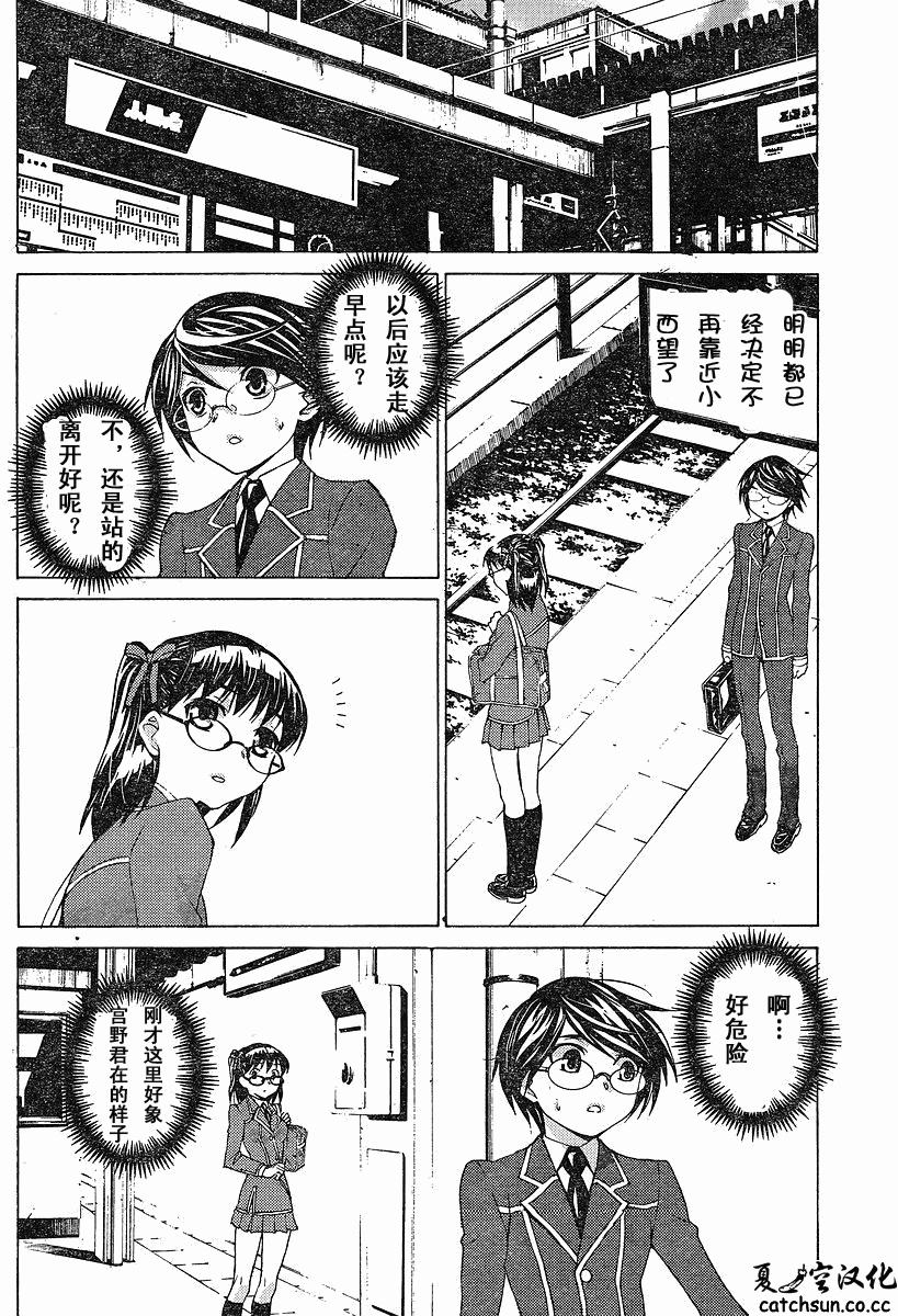 腐男子主义 第40话 第11页