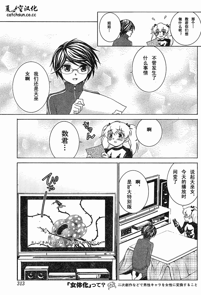 腐男子主义第40话图