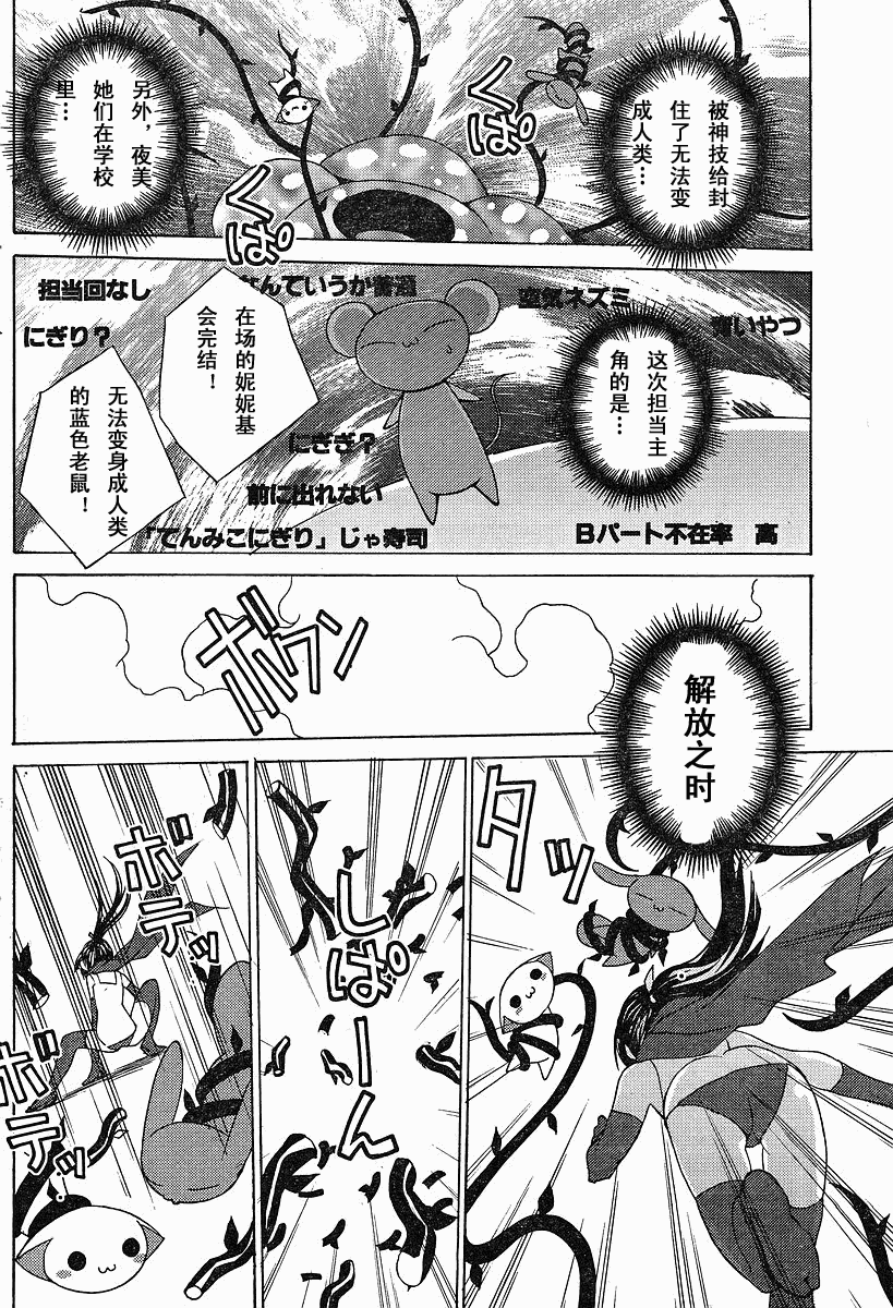 腐男子主义 第40话 第17页