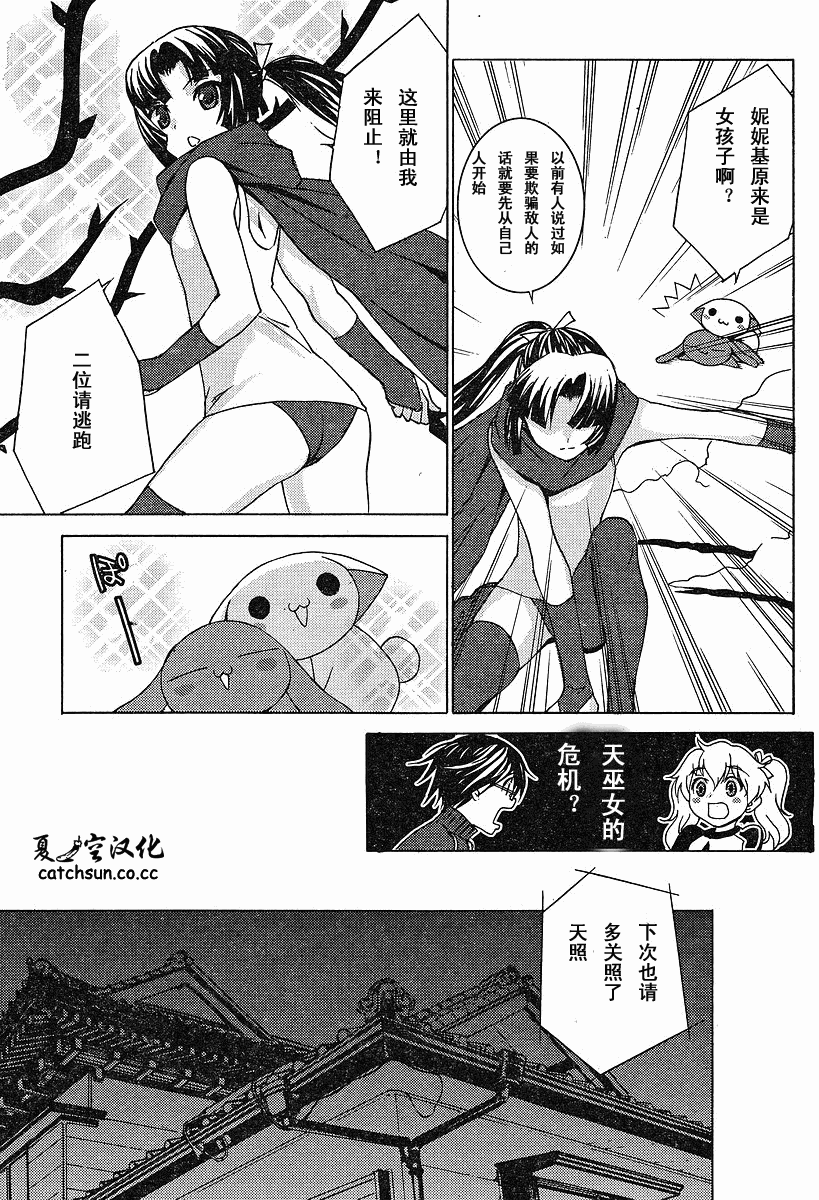 腐男子主义 第40话 第18页