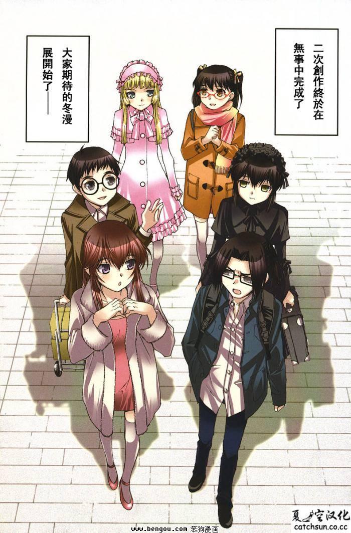 腐男子主义 第41话 第2页