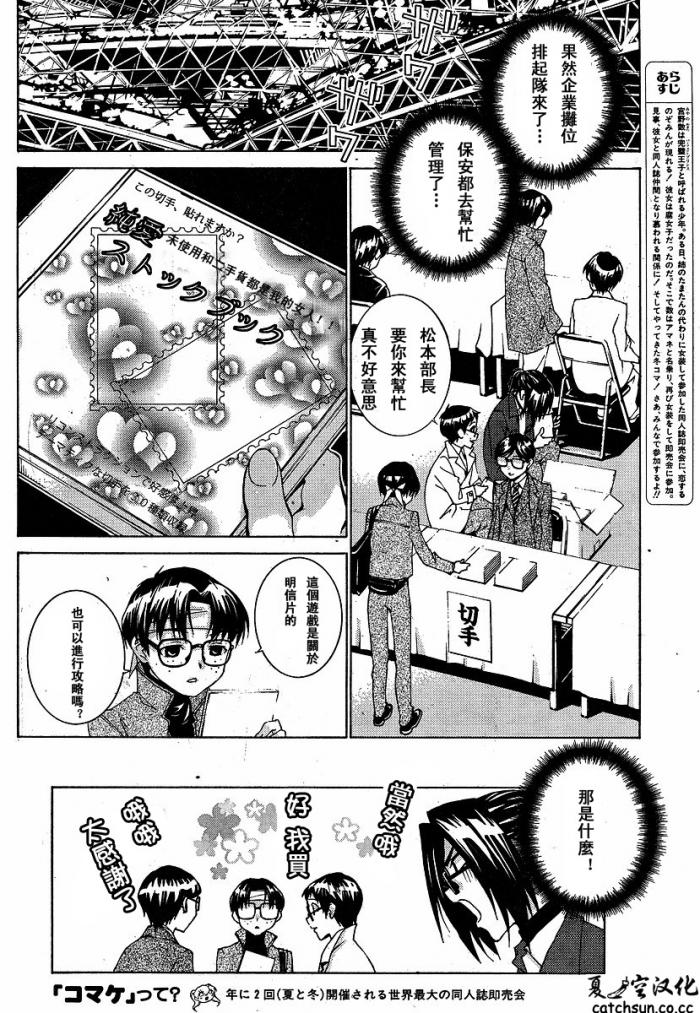 腐男子主义 第41话 第4页