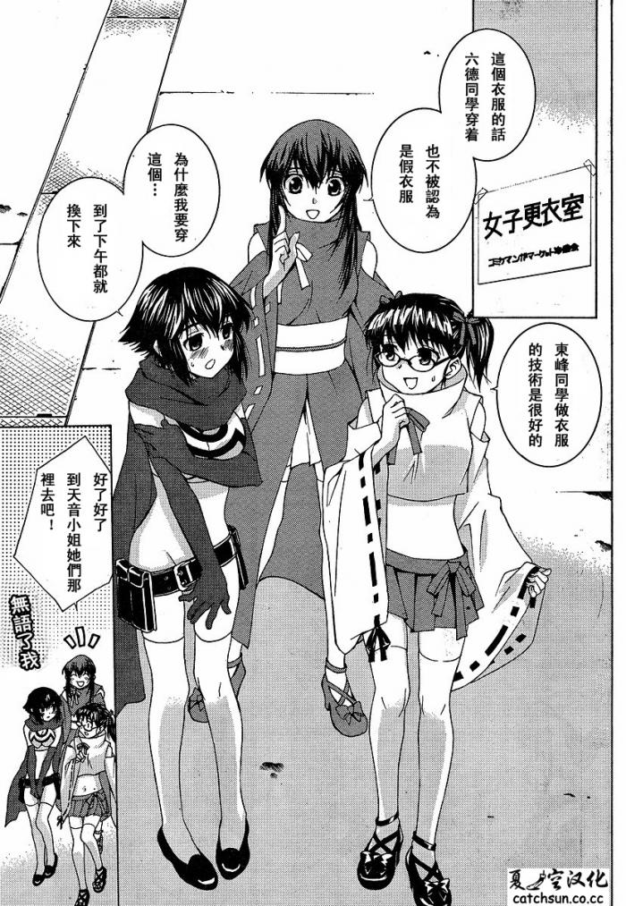 腐男子主义 第41话 第5页