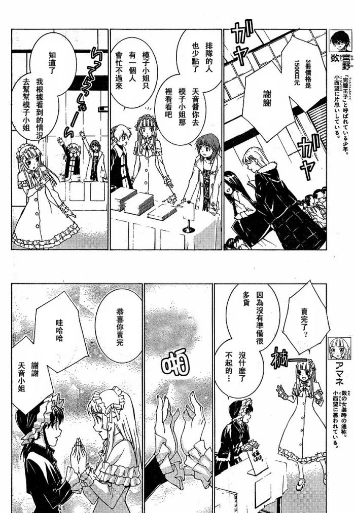 腐男子主义 第41话 第6页