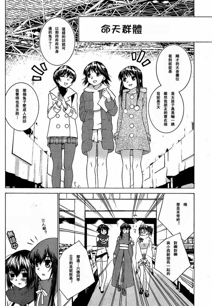 腐男子主义 第41话 第16页