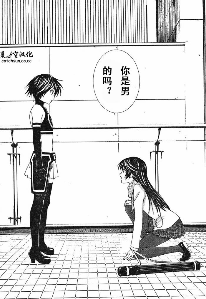 腐男子主义 第43话 第11页