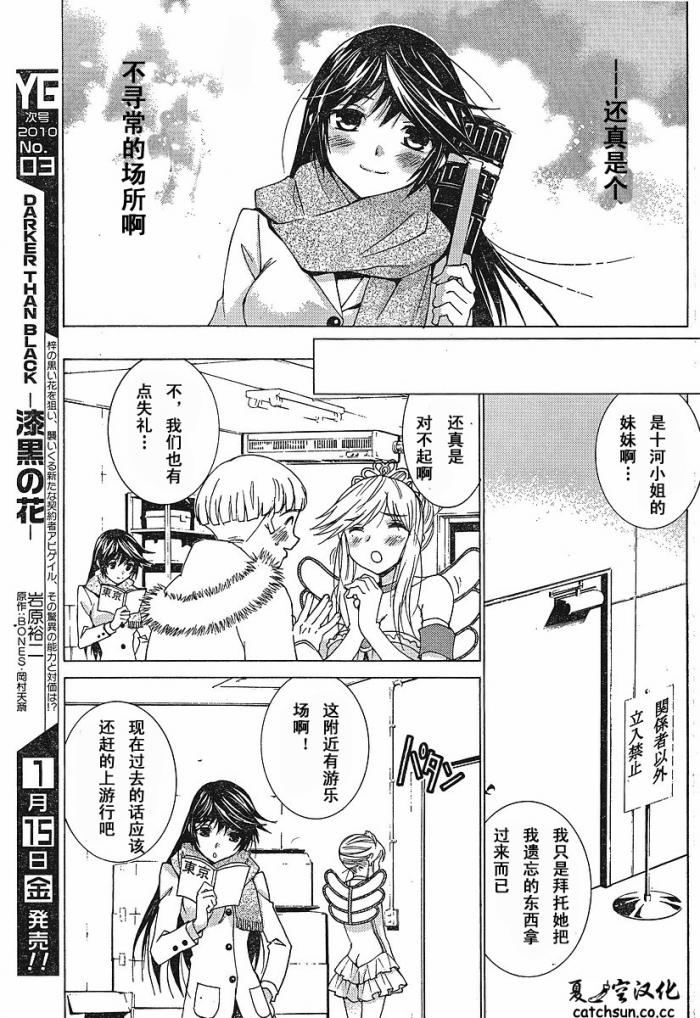 腐男子主义 第43话 第14页