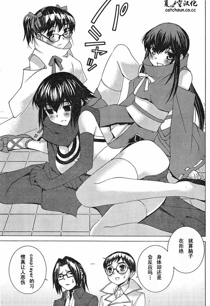 腐男子主义 第43话 第16页