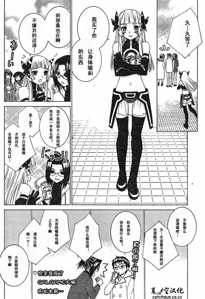 腐男子主义第43话图