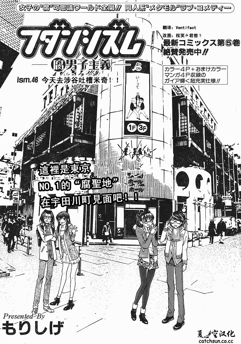 腐男子主义 第46话 第0页