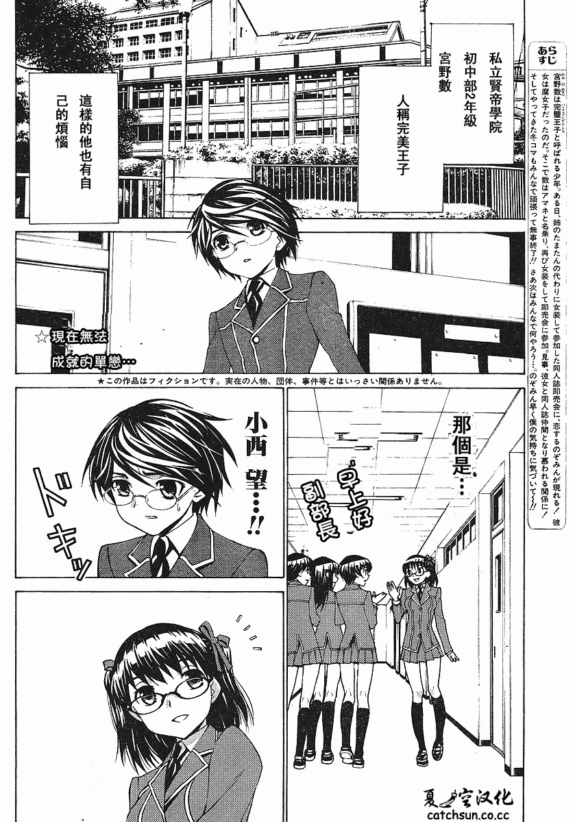 腐男子主义 第46话 第1页