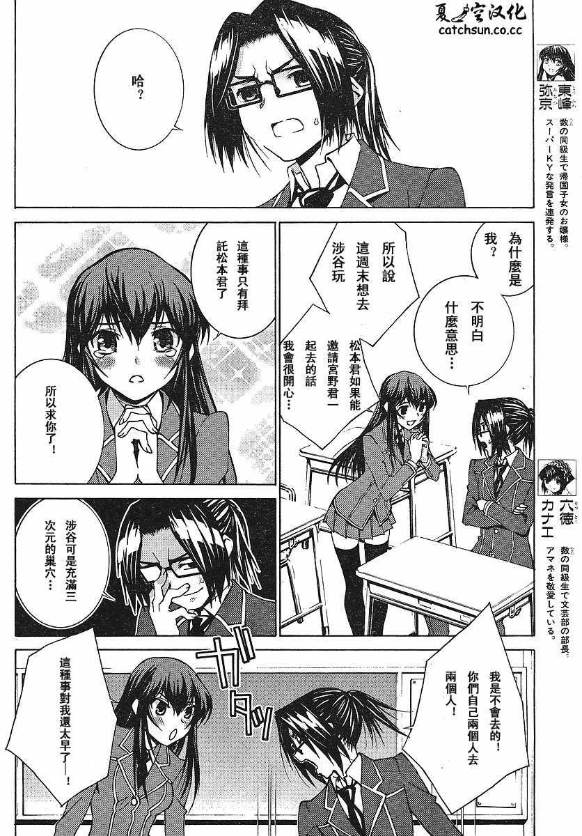 腐男子主义 第46话 第5页