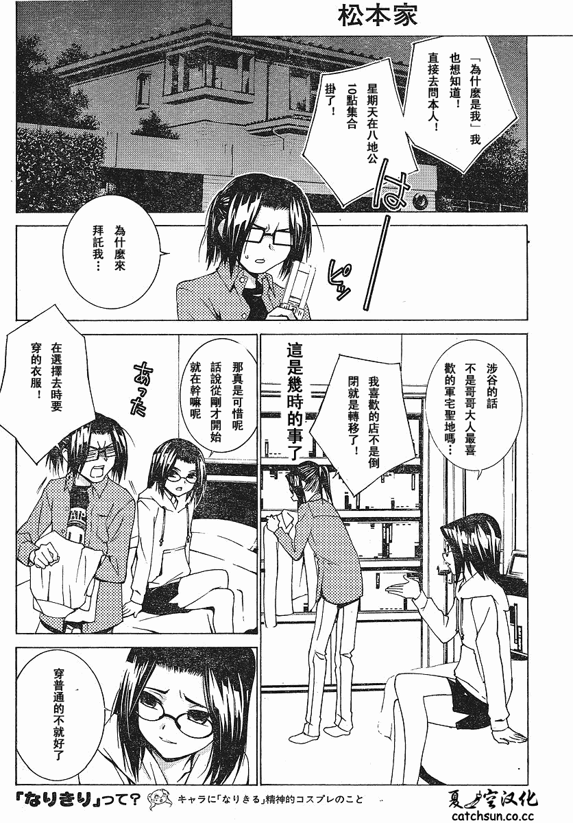 腐男子主义 第46话 第7页