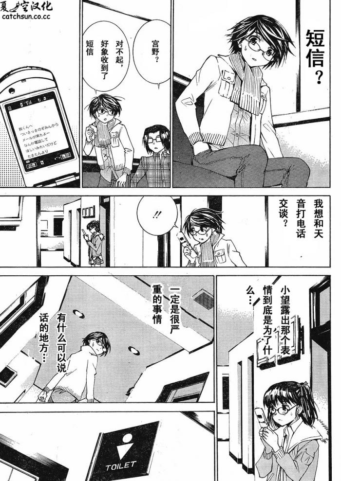 腐男子主义 第47话 第4页