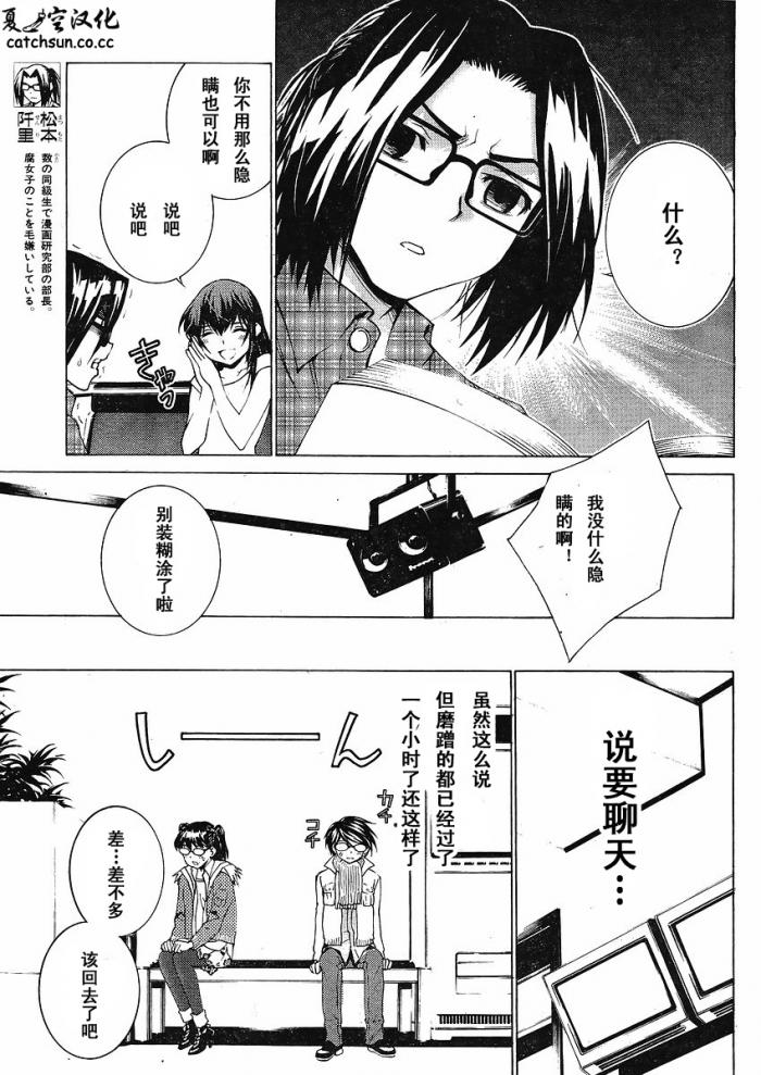 腐男子主义 第47话 第10页