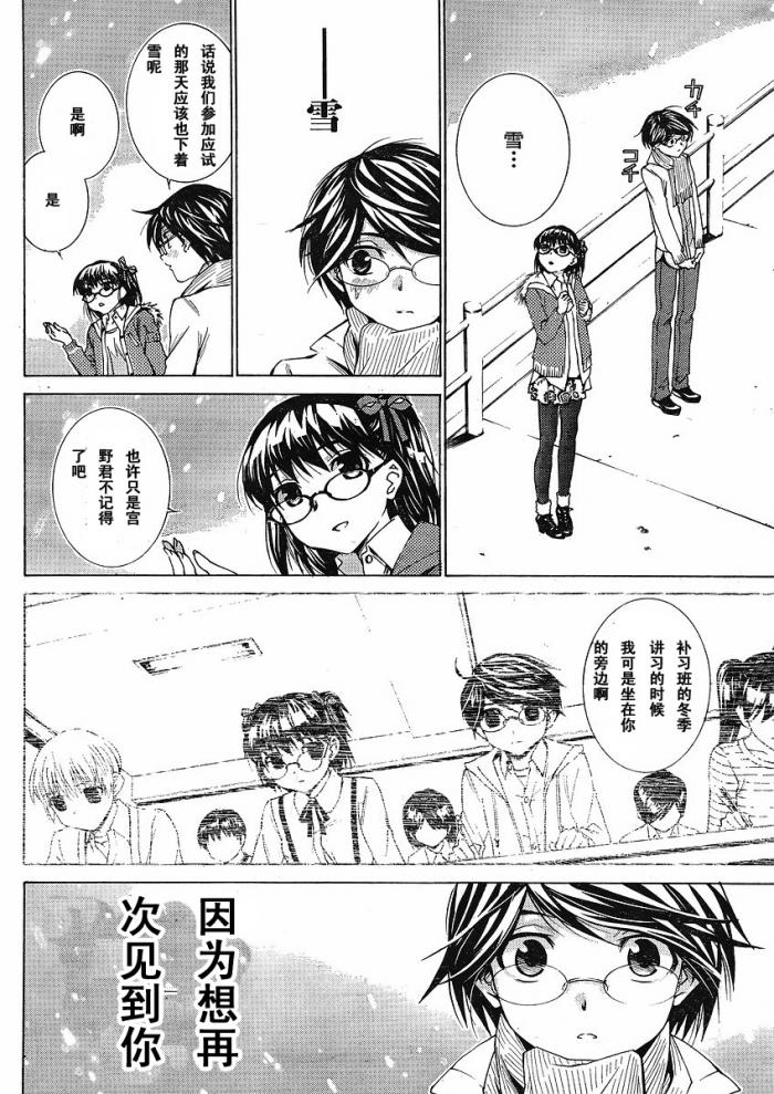 腐男子主义 第47话 第15页